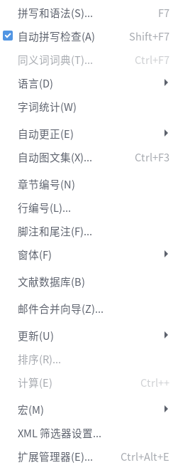LibreOffice开源办公软件 LibreOffice开源办公软件