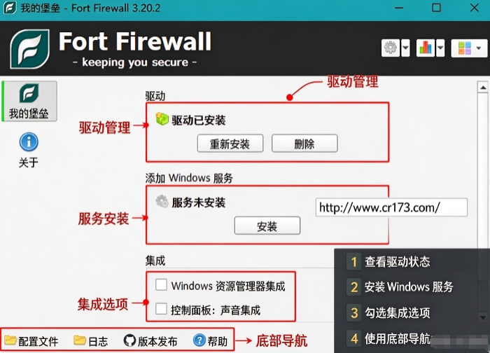 FortFirewall个人防火墙官方版 FortFirewall个人防火墙官方版