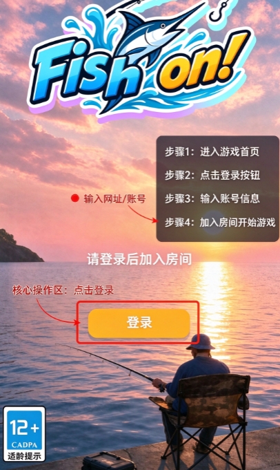 FishOn手游下载最新版 FishOn手游下载最新版