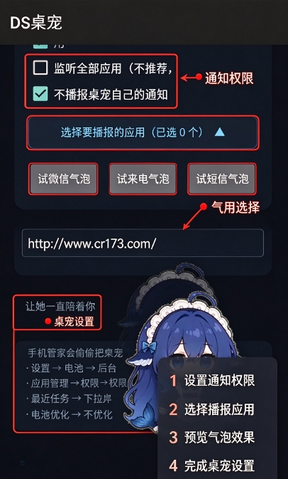 DS桌宠中文版 DS桌宠中文版