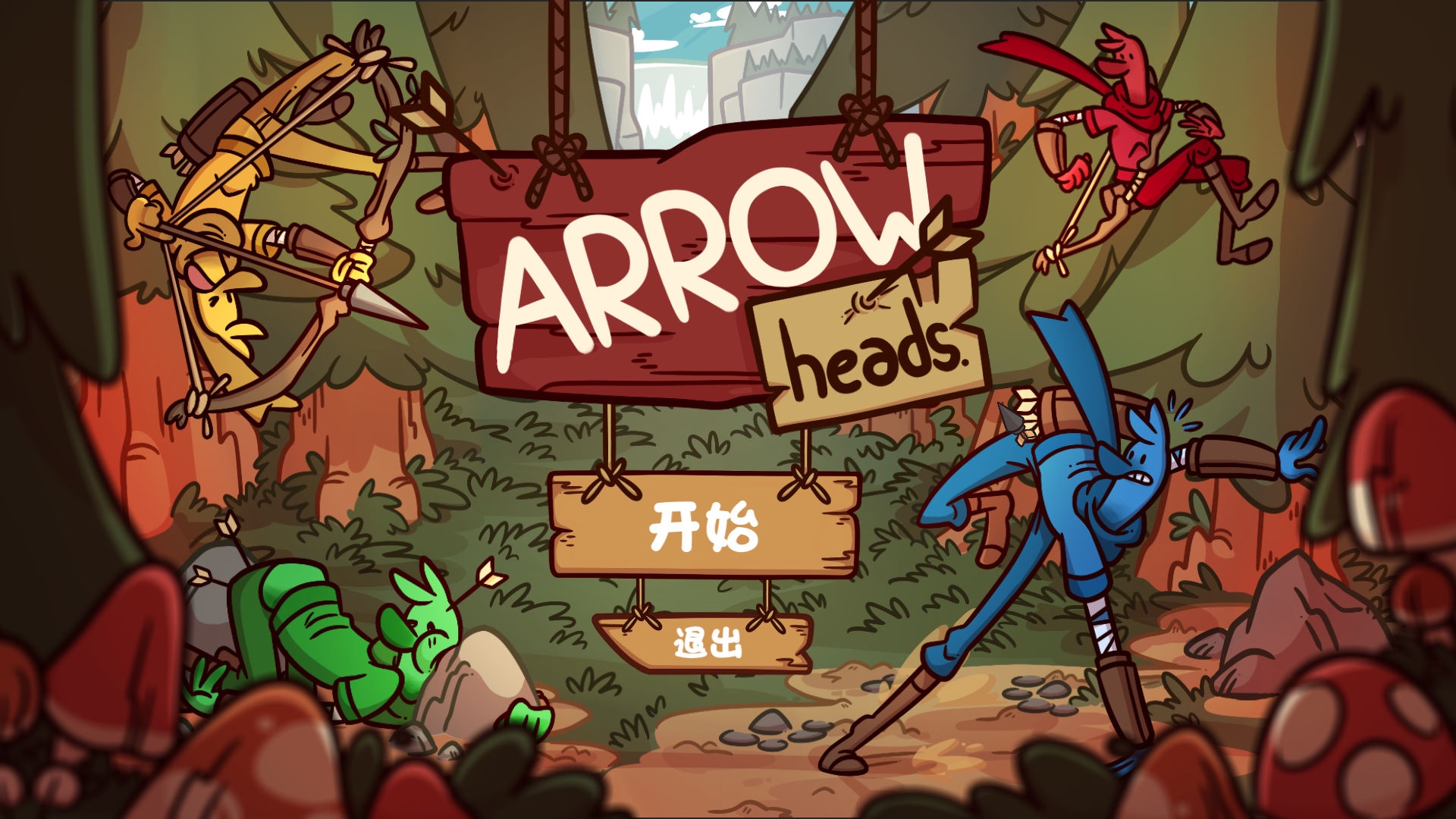 箭头pc版中文版 箭头pc版中文版