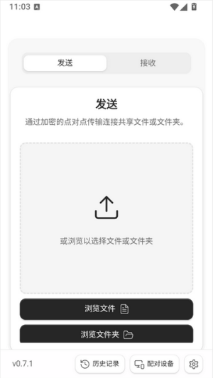 DashBeam�ļ����乤��