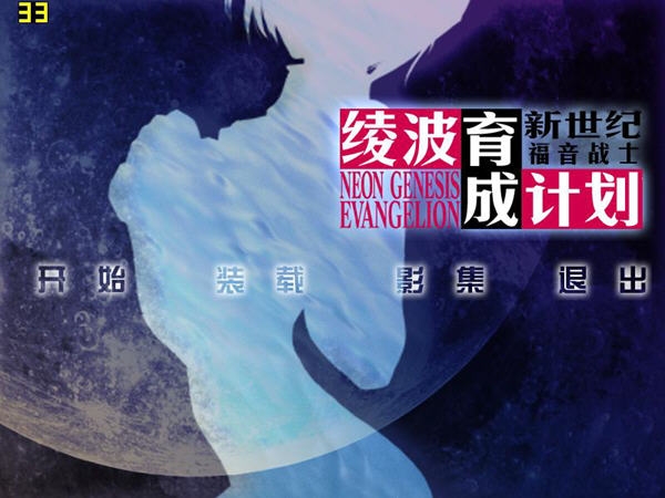 EVA:籲����ɼƻ� pc�����İ�