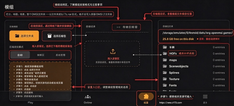 openomsi巴士模拟2 openomsi巴士模拟2