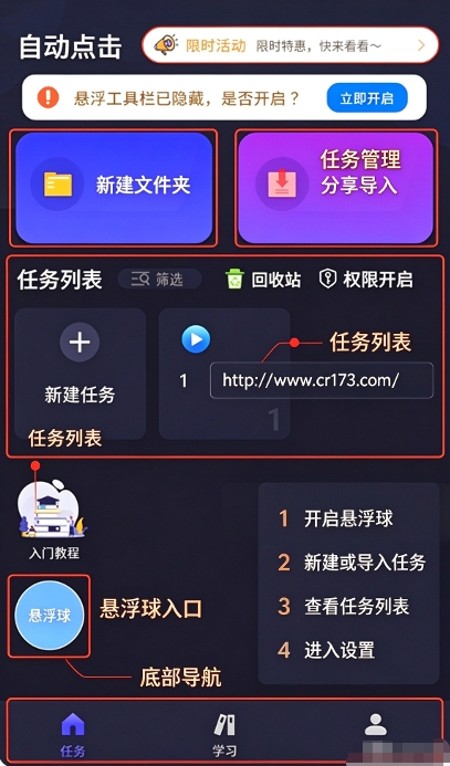 自动执行精灵无广告纯净版 自动执行精灵无广告纯净版