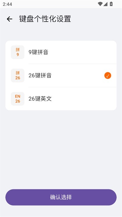 超级小爱输入法官方提取版 超级小爱输入法官方提取版