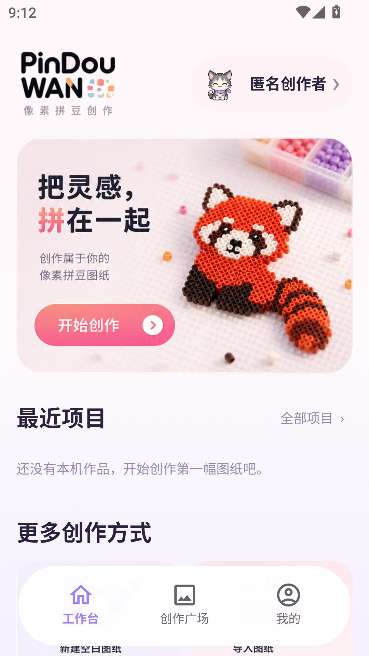 拼豆wan图纸创作工具 拼豆wan图纸创作工具