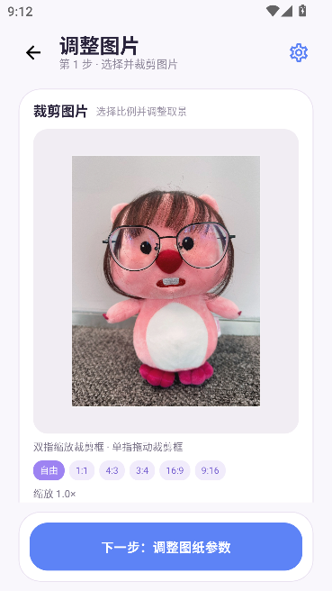 拼豆wan图纸创作工具 拼豆wan图纸创作工具