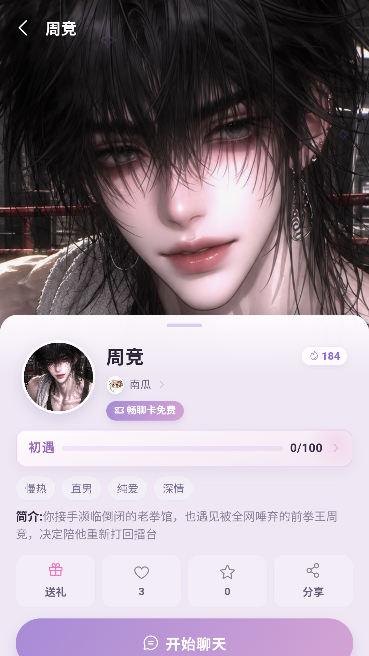 屿鹿AI聊天陪伴 屿鹿AI聊天陪伴