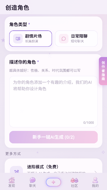 屿鹿AI聊天陪伴 屿鹿AI聊天陪伴