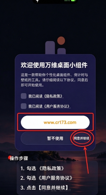 万维桌面小组件app官方版 万维桌面小组件app官方版