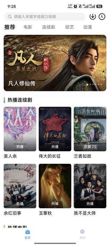爆火动漫软件 爆火动漫软件