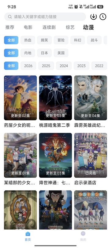 爆火动漫软件 爆火动漫软件