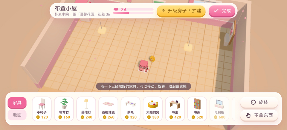暖暖的方块小镇官方正版手游 暖暖的方块小镇官方正版手游