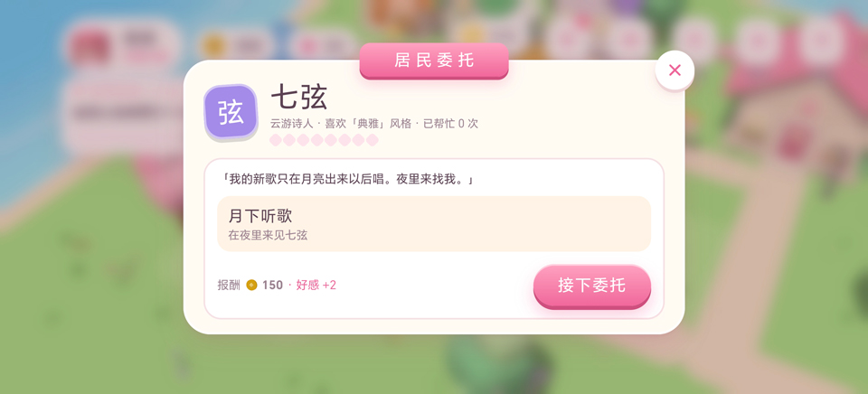 暖暖的方块小镇官方正版手游 暖暖的方块小镇官方正版手游
