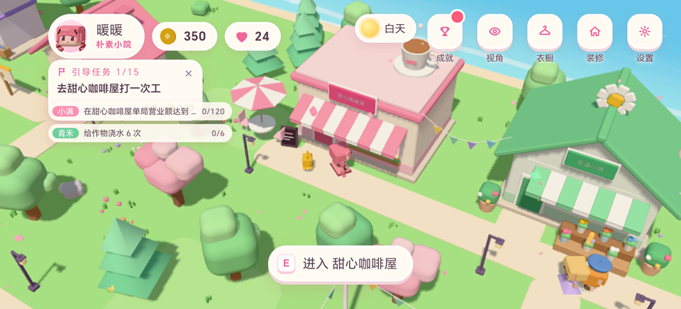 暖暖的方块小镇官方正版手游 暖暖的方块小镇官方正版手游