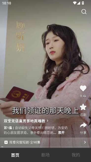 香橙免费短剧在线看 香橙免费短剧在线看
