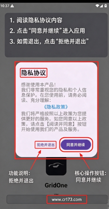 GridOne官方版 GridOne官方版