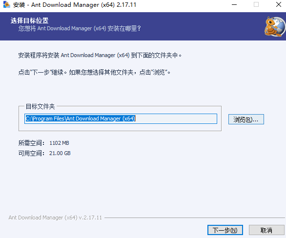 Ant Download Manager Pro官方中文版 Ant Download Manager Pro官方中文版