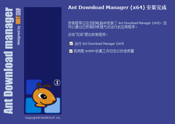 Ant Download Manager Pro官方中文版 Ant Download Manager Pro官方中文版