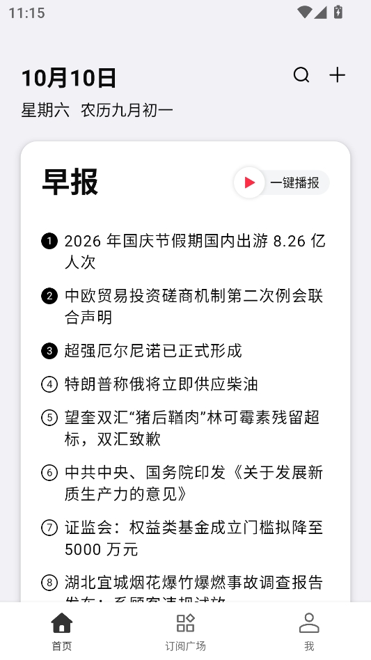 要知官方最新版 要知官方最新版
