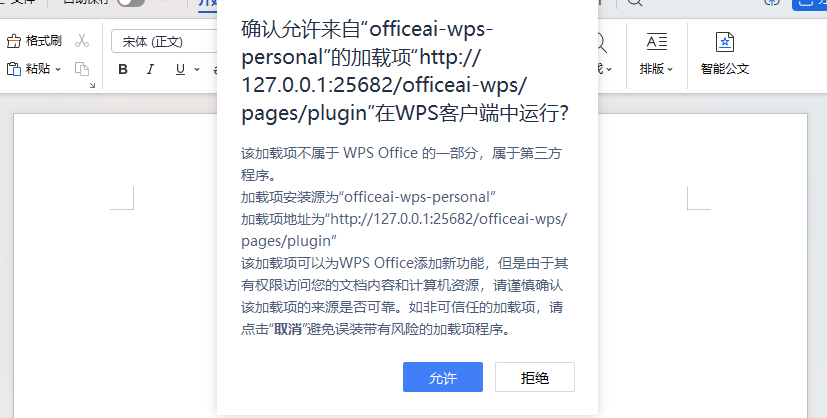 OfficeAI助手 OfficeAI助手