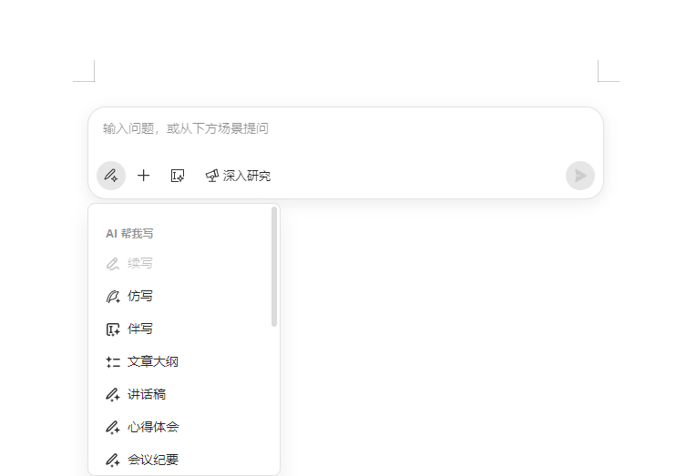 OfficeAI助手 OfficeAI助手