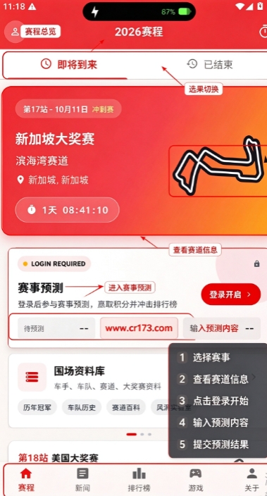 围场小组件f1官方2026 围场小组件f1官方2026