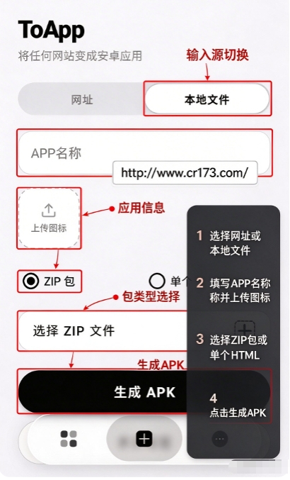 ToApp官方版 ToApp官方版