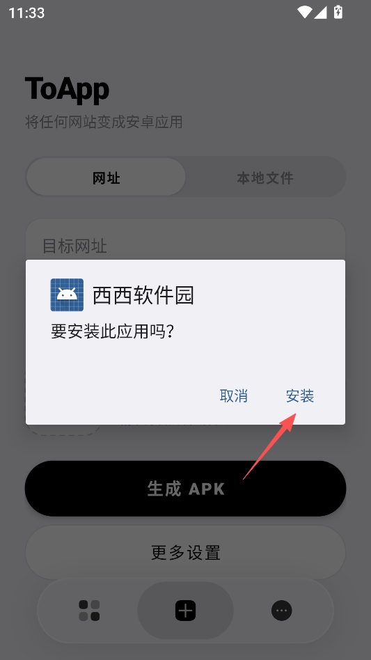 ToApp官方版 ToApp官方版