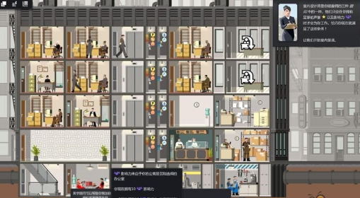 大厦管理者1.5.5 pc版 大厦管理者1.5.5 pc版