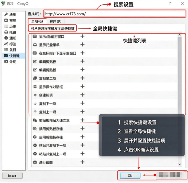 CopyQ官方便携版 CopyQ官方便携版