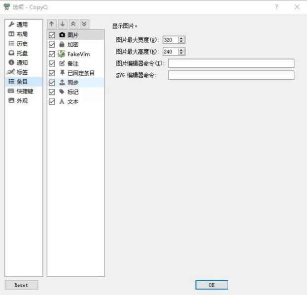 CopyQ官方便携版 CopyQ官方便携版