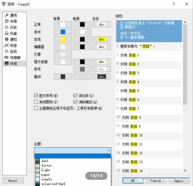 CopyQ官方便携版 CopyQ官方便携版