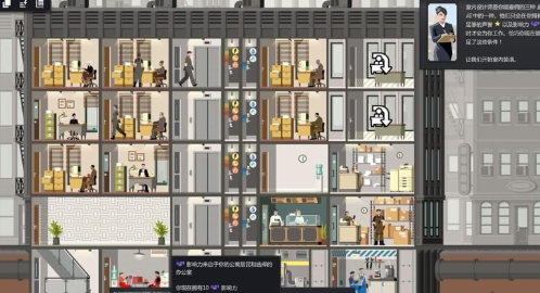 大厦管理者1.5.5 pc版 大厦管理者1.5.5 pc版