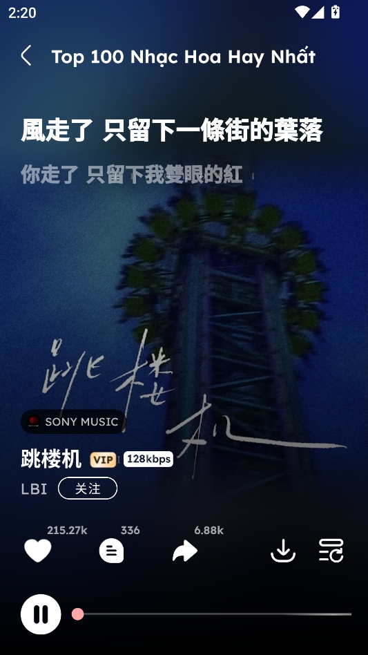越南版汽水音乐NCT 越南版汽水音乐NCT