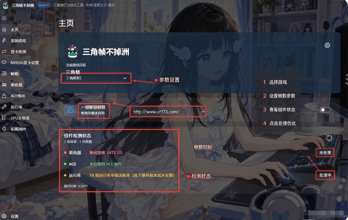 三角帧不掉洲电脑版 三角帧不掉洲电脑版