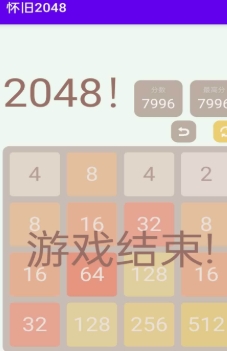 2048变体版 pc版中文版 2048变体版 pc版中文版