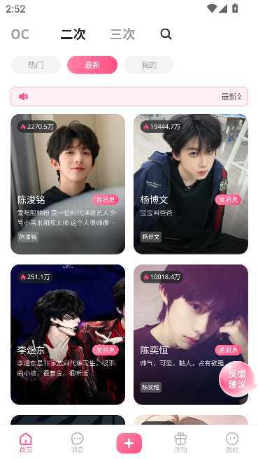 萌动森林AI梦女聊天 萌动森林AI梦女聊天