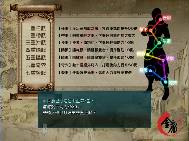 新金庸 pc版中文版 新金庸 pc版中文版