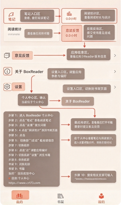 booxreader阅读器安卓版 booxreader阅读器安卓版