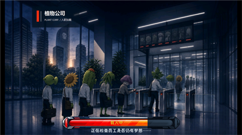 植物大战僵尸剥削版 植物大战僵尸剥削版
