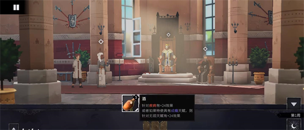 是的陛下2寒冬DLC 是的陛下2寒冬DLC