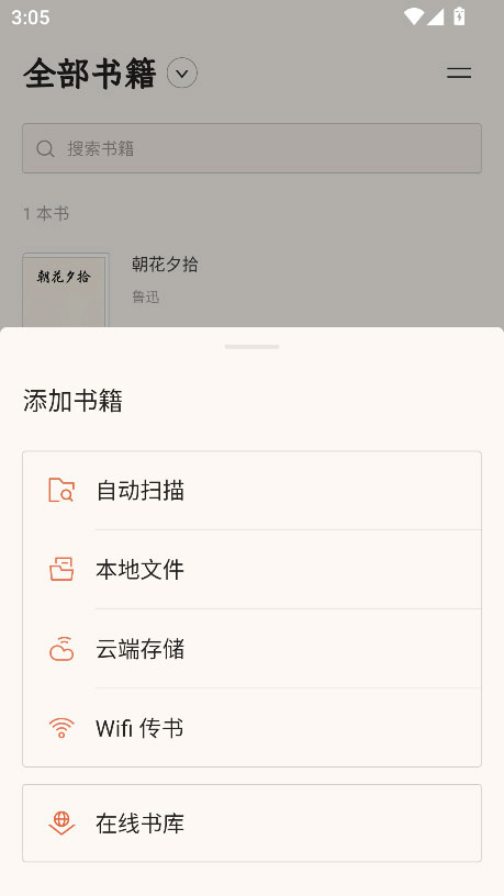 BooxReader阅读器 BooxReader阅读器