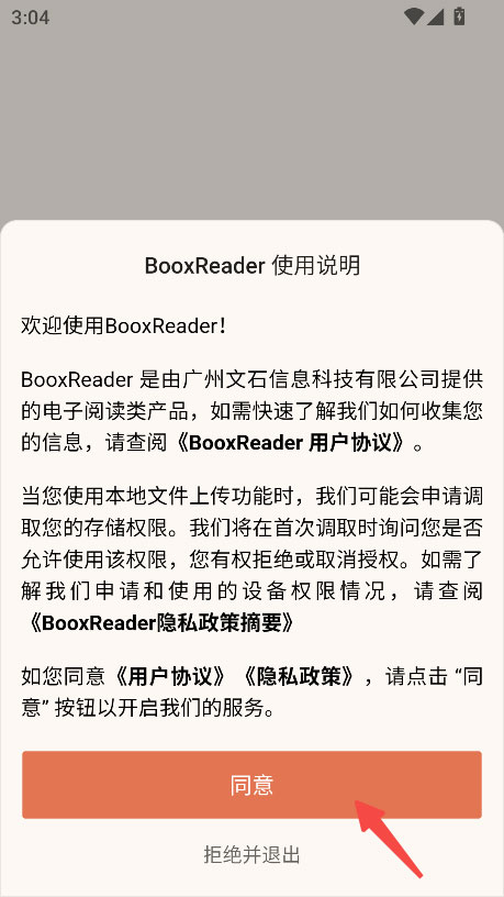 BooxReader阅读器 BooxReader阅读器