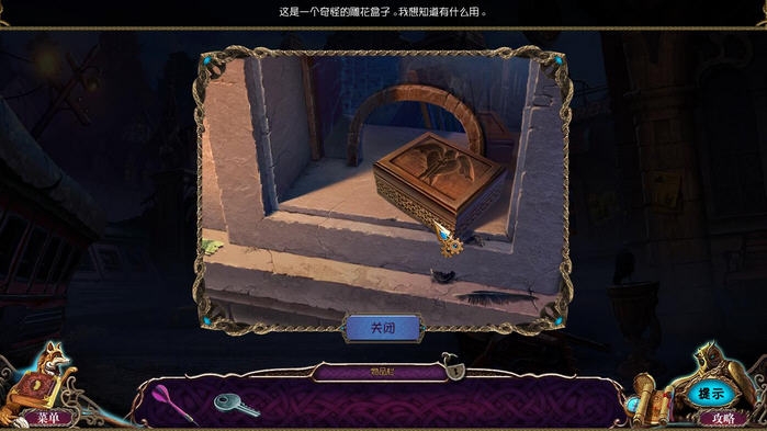 古人之谜3:三个守护者官方版 古人之谜3:三个守护者官方版