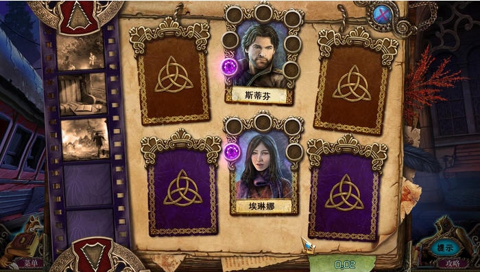 古人之谜3:三个守护者 pc版 古人之谜3:三个守护者 pc版