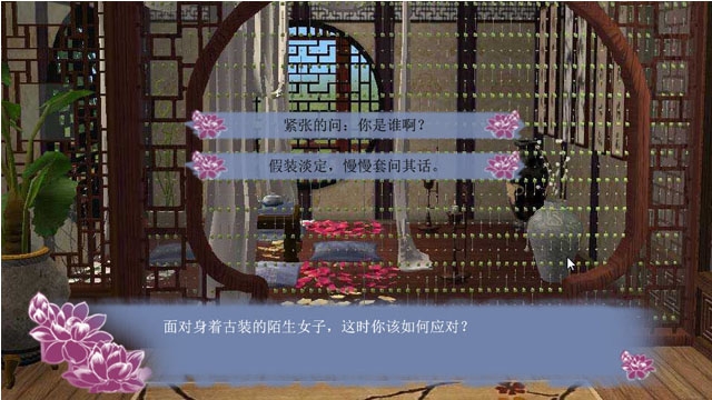穿越之姻缘劫 pc版中文版 穿越之姻缘劫 pc版中文版