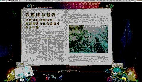 女巫的遗产4:十指连心 pc版中文版 女巫的遗产4:十指连心 pc版中文版