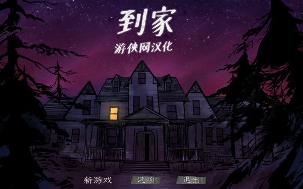 到家官方版 到家官方版